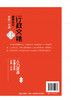 全能一本通系列 行政文秘商务办公全能一本通 会议纪要 行政文秘入门到精通 商务活动文书拟写 档案管理 办公技能 人际沟通书籍 商品缩略图1