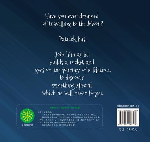 墨菲绘本 第一辑 帕特里克的登月之旅 3-8岁儿童启蒙想象力习惯培养绘本 亲子早教睡前故事 丰富学科知识 童趣故事双语故事绘本 商品图1