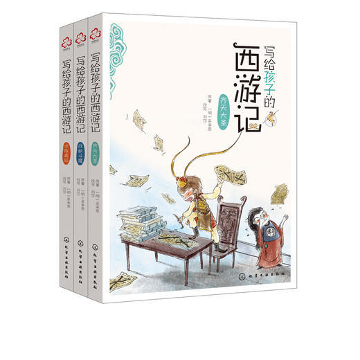 写给孩子的西游记 6-8-10岁少儿四大名著课外读物 中国四大名著连环画 一二三四年级小学生语文课外阅读 西游记白骨精小学生版书籍 商品图4