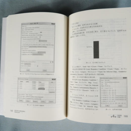 材料成形过程数值模拟基础与应用 ABAQUS有限元软件基本使用方法 数值模拟 塑性成形 成形损失 焊接成形 有限元法理论基础应用书籍 商品图4