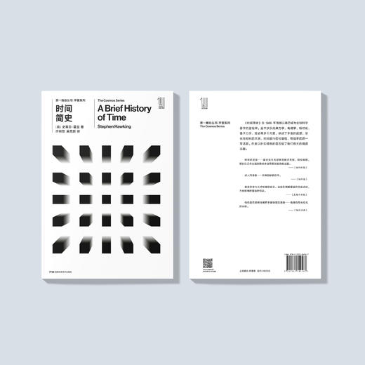 《第一推动丛书·宇宙系列：时间简史》 商品图3