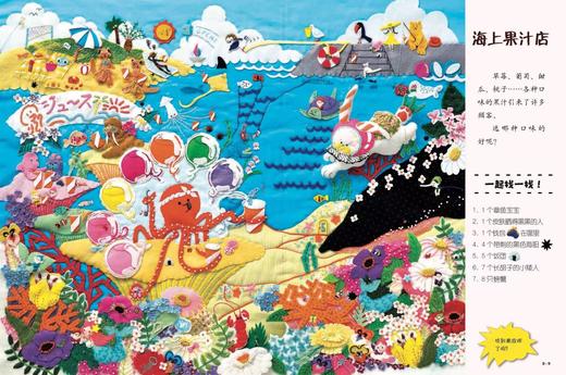 我的专注力训练游戏 不可思议的旅程 4-6岁儿童专注力提升书籍 畅销百万的专注力训练游戏翻翻书 亲子阅读提升专注力创造力想象力 商品图2