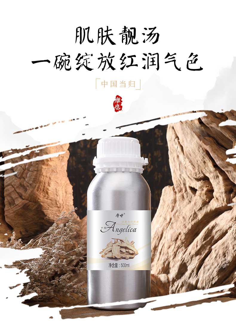 摩也中国甘肃当归纯露500ml红润肌肤气血双补改善黄气延缓老化肌
