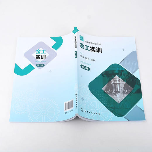 金工实训 熊涛 第二版 图文讲解 车工铣工钳工焊接分模块实训 加工设备操作规范 车削加工钳工铣削加工焊接加工铸造加工应用书籍 商品图5