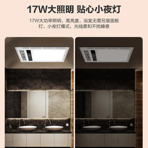 海尔（Haier）物联网除菌浴霸T4SU1 商品图8