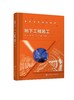 地下工程施工 牛雷 公路隧道 城市地下空间施工技术与方法 钻爆法施工 盾构法施工 岩石隧道掘进机法施工 高等院校土木类专业教材 商品缩略图0