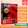 solidworks2020从入门到精通 solidworks教程书籍 solidworks机械制图solidworks入门视频教材自学零基础入门solidworks软件教程书 商品缩略图5