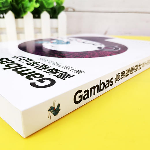 Gambas高级程序设计 基于国产操作系统 Gambas程序设计从入门到精通 Gambas算法设计控件使用数据库开发技术高级程序设计方法书籍 商品图3