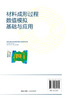 材料成形过程数值模拟基础与应用 ABAQUS有限元软件基本使用方法 数值模拟 塑性成形 成形损失 焊接成形 有限元法理论基础应用书籍 商品缩略图1