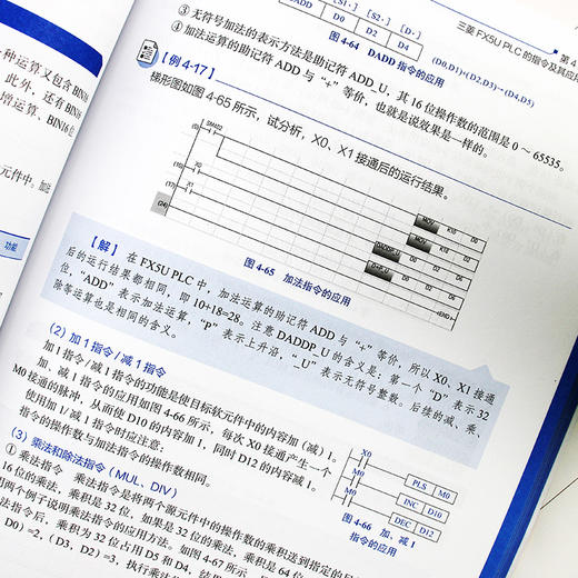 正版 三菱FX5U PLC编程从入门到精通  三菱PLC编程从入门到精通?PLC基础知识 三菱PLC基本单元与功能模块 电气控制部件应用书籍 商品图4