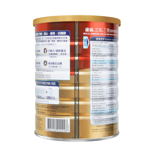 雀巢Nestle 三花 3效 高钙较低脂奶粉 1600克成人奶粉 商品图2