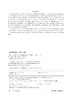 正版 化工安全技术与职业健康 第三版 孙玉叶 危险化学品化工安全管理防火防爆技术 化工装置安全检修 职业卫生与劳动保护措施教材 商品缩略图2