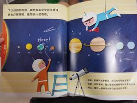 《世界真奇妙》：看完绘本，孩子们说，以后想去太空旅行，哈哈