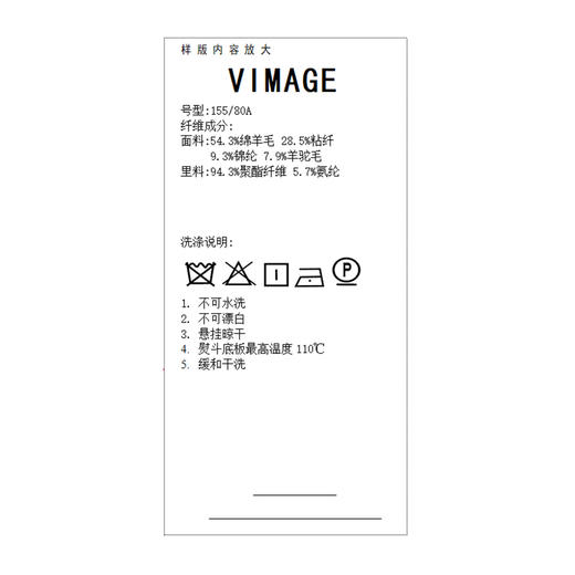 VIMAGE纬漫纪冬季新款时尚简约气质毛呢外套大衣V1614230 商品图7