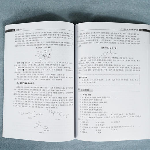 药物化学 张静 解热镇痛药维生素抗菌药物抗肿瘤药 药物化学结构药理作用 高职高专院校成人高校药品生产化学制药药学专业教材 商品图4