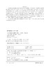 化学实验室安全基础 实验室安全 实验室防护 危险化学品 灭火器使用 实验室废弃物处理方法 化学实验 化学研究技术人员应用书籍 商品缩略图2
