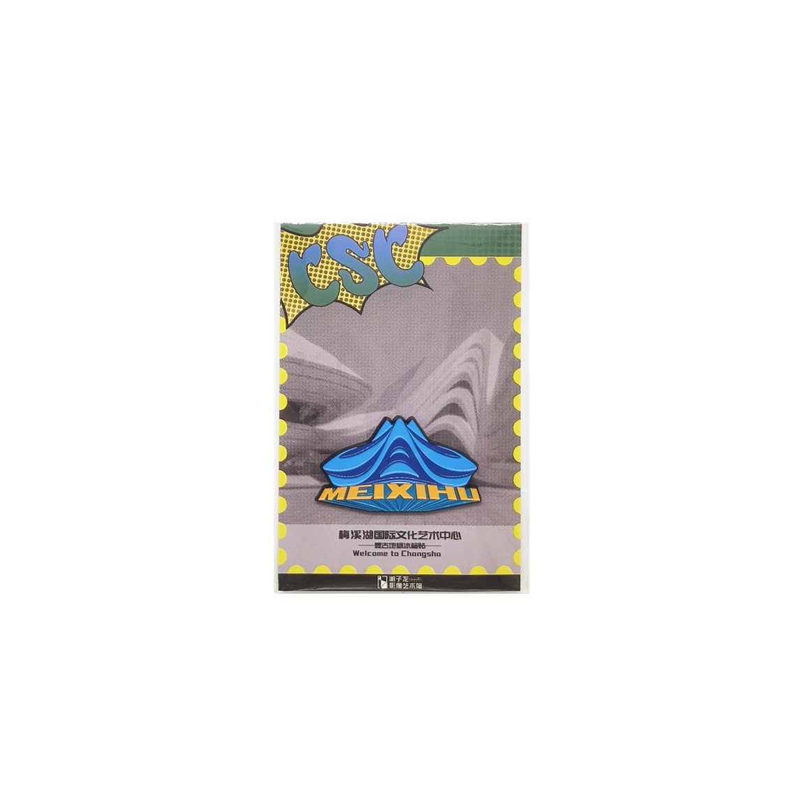 复古地标冰箱贴