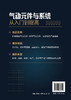 气动元件与系统从入门到提高 能源冶金机械制造化工工业机器人车辆与工程机械河海航空公共事业行业气动系统应用实际案例应用书籍 商品缩略图1