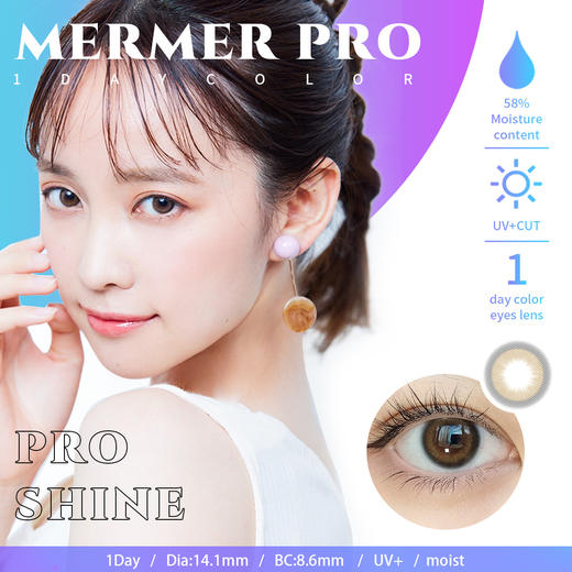 「海淘」「西安保税仓发货」Mermer PRO 日抛 一盒10片装 商品图4