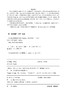 光电技术和设计实验 光电技术 光电实验 光学系统设计实验 光电技术综合实验 光电系统硬件设计 软件设计能力 光电物理类专业书籍 商品缩略图2