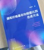腈纶纤维基非均相催化剂合成方法 催化剂固载催化 腈纶纤维固载 非均相催化剂 催化剂合成 准液相微环境 化学化工材料专业应用书籍 商品缩略图3