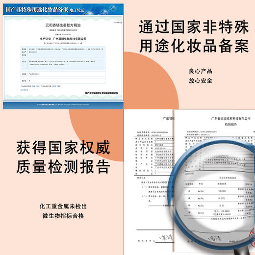 【姜姜好精油】元和堂 | 生姜复方精油推拿经络开背按摩揉腹通用 20ml 元和好物 迷罗亲研 商品图2