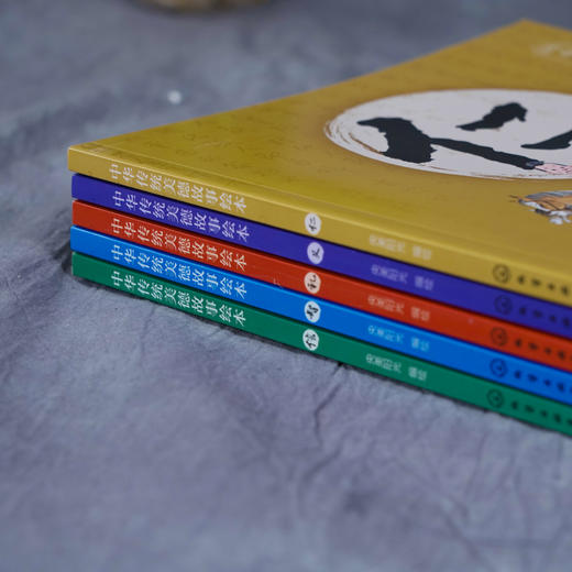 正版 中华传统美德故事绘本 5册套装 中华传统美德故事 青少年道德素质教育 儿童性格培养良好习惯养成 家庭教育亲子阅读少儿早教 商品图2