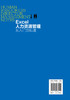 人力资源总监管理笔记系列 Excel人力资源管理从入门到精通 Excel软件操作教程招聘绩效考核薪酬管理考勤管理人力资源管理实操书籍 商品缩略图1