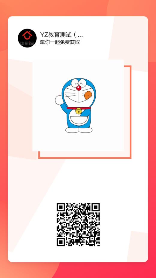 创建内容为赠品 商品图0