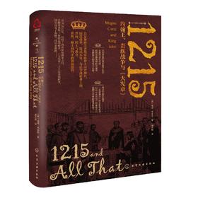 一小时英格兰史系列 1215 约翰王 贵族战争与 大宪章 金雀花王朝中初期晚期动荡史 新视角全球简史系列 英国历史 中世纪文学历史书