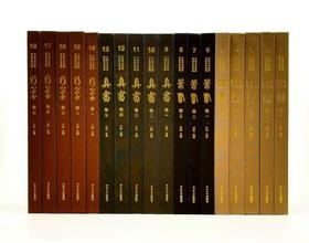 《中国书法经典 碑帖导临类编》：篆书三册+隶书五册+真书五册+行草五册，合计18册，8开