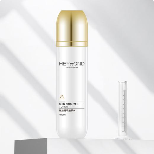 熙妍嫩肤精萃焕颜水（100ml）【30171919】 商品图1