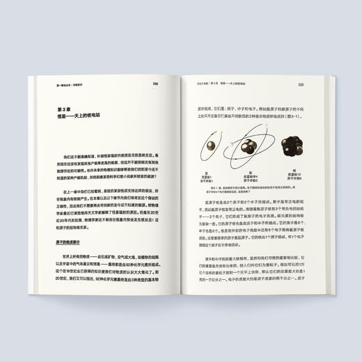 《第一推动丛书·宇宙系列：千亿个太阳》 商品图2