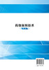 正版 药物制剂技术 第二版 张幸生 药理药剂学基础知识 表面活性剂药物制剂配伍技术 药物新制剂生物药剂学 高等职业医药专业教材 商品缩略图1