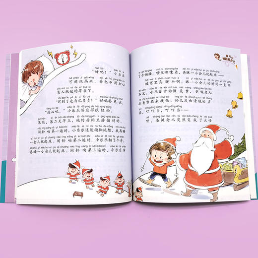 一年级的小乐乐 我可以照顾好自己 冰心奖 五个一工程奖 6-8岁注音版彩图儿童绘本 培养孩子自理能力提升自制力 行为习惯养成书籍 商品图4