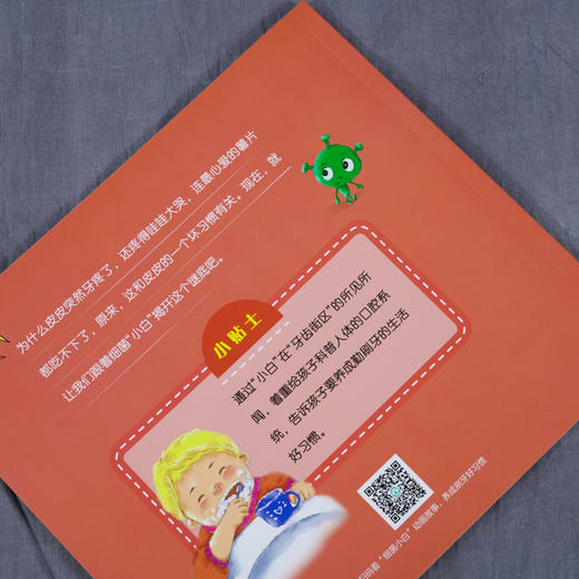 细菌小白的人体大冒险 忙碌的胃工厂 周卉 儿童健康科学启蒙绘本 培养儿童良好生活习惯 儿童绘本 亲子读物 幼儿科普百科 幼儿早教 商品图4