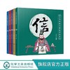 正版 中华传统美德故事绘本 5册套装 中华传统美德故事 青少年道德素质教育 儿童性格培养良好习惯养成 家庭教育亲子阅读少儿早教 商品缩略图0