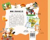 地图上的环球美食 3-6-8-12岁儿童地理人文启蒙绘本儿童读物图画书国家地图绘本世界地理百科全书 环球世界特色美食菜谱绘本科普书 商品缩略图1