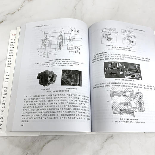 大型自行式液压载重车 理论基础卷 大型自行式液压载重车关键技术理论基础知识 机电液一体 化车身结构设计驱动系统设计可靠性设计 商品图4