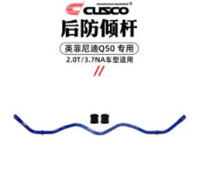 11.1-11.11全场零售7折 | CUSCO-车身加强件/油冷/机滤/全系列产品 商品图10