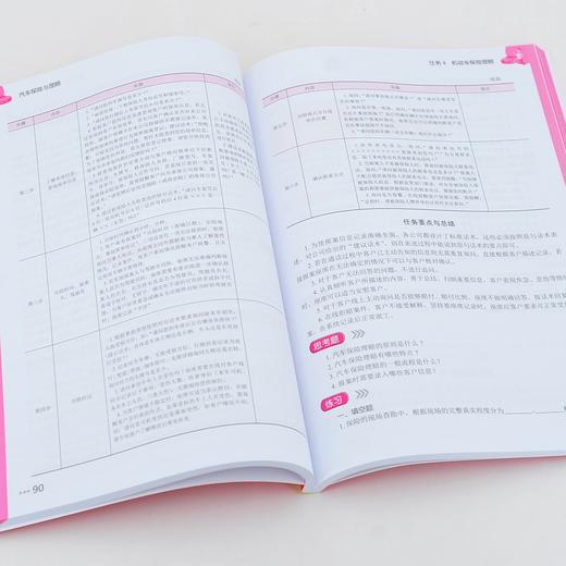 汽车保险与理赔 汽车保险与理赔 机动车风险管理 机动车保险查勘技术 高职高专中职院校汽车专业教材  4S 店保险公司岗前培训书 商品图4