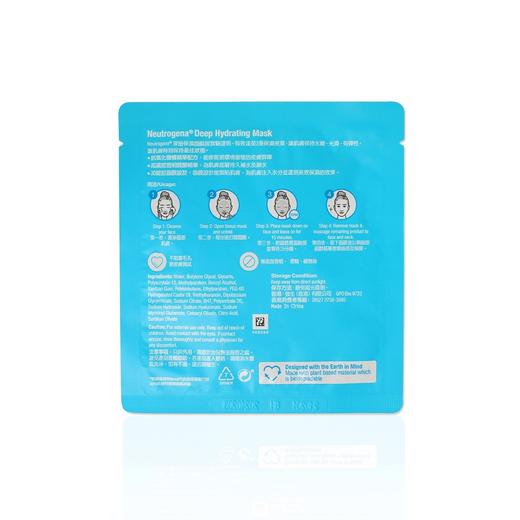 露得清 Neutrogena 深入锁湿面膜15片 商品图3