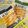 幸运小筑 | 你算哪根薯条 110g/5小包（原味/蜂蜜味/海苔/咸蛋黄） 商品缩略图1