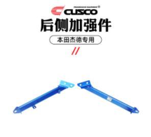 11.1-11.11全场零售7折 | CUSCO-车身加强件/油冷/机滤/全系列产品 商品图14