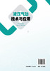 液压气动技术与应用 杨成刚 液压传动工作原理及组成部分 液体流动基本概念 液压缸类型和特点 液压泵和液压马达工作原理应用书籍 商品缩略图1