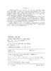 环境保护与可持续发展 任月明 第二版 环境保护 可持续发展 污染防治 环境管理 能源与环境保护 大气污染及防治 环境保护专业书籍 商品缩略图2