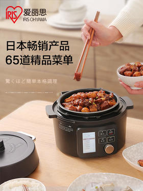 日本爱丽思电压力锅高压锅煲饭全自动火锅智能家用煲汤炖肉多功能