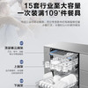 海尔（Haier）洗碗机 HW15-06BK 商品缩略图3