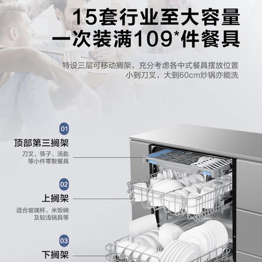 海尔（Haier）洗碗机 HW15-06BK 商品图3