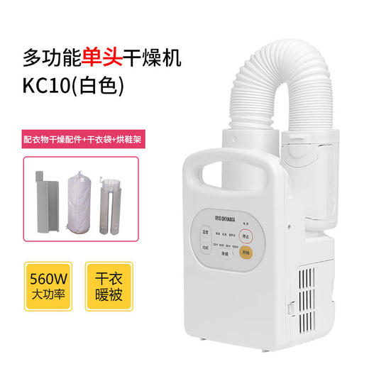 日本IRIS爱丽思暖被机衣服被子烘干机家用小型除螨干燥机 商品图5